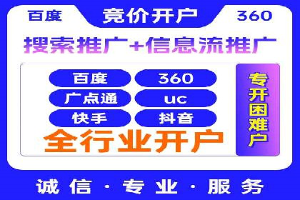 百度推广开户全流程图解及成功案例剖析